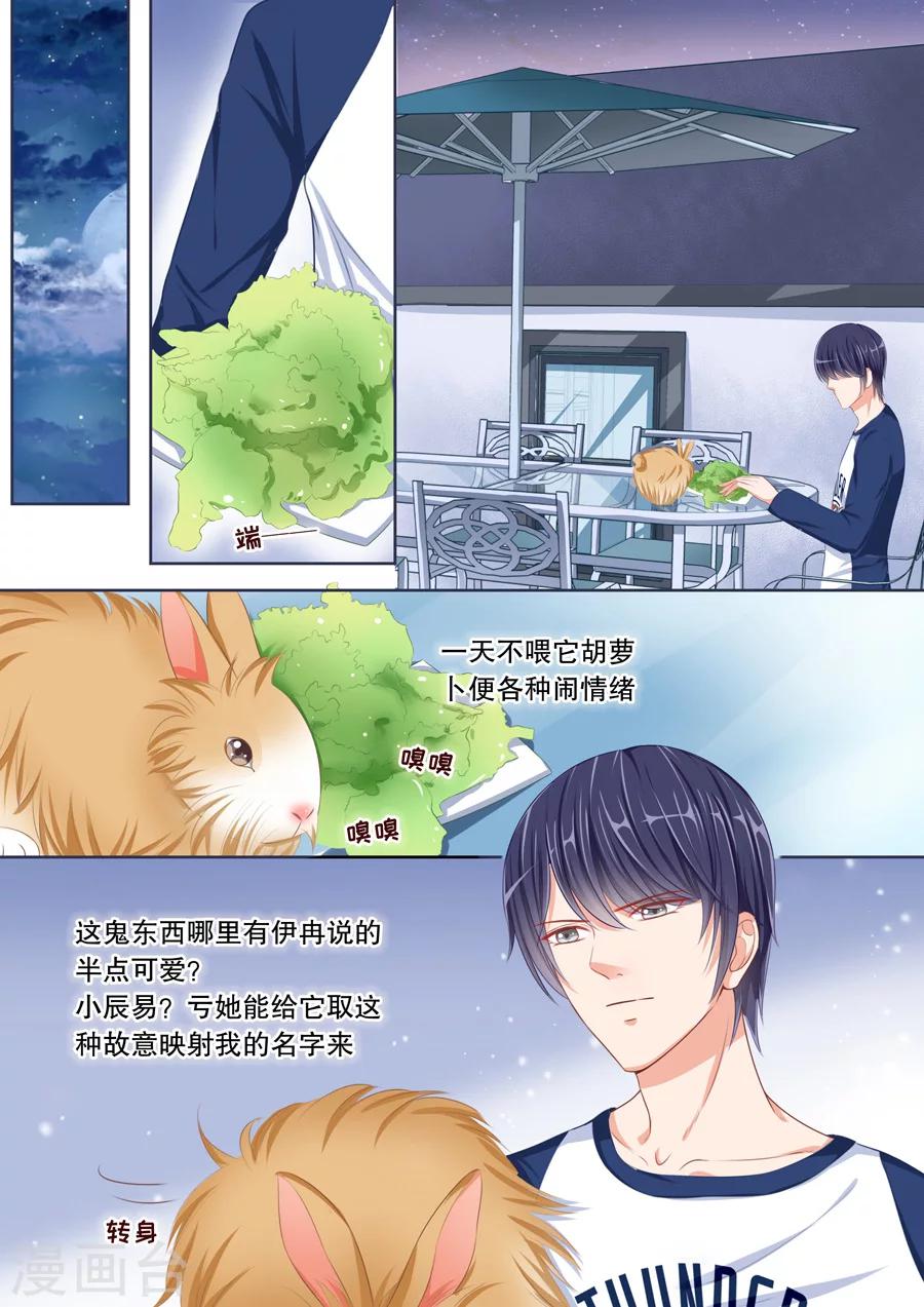 第45话 这男人好狠心2