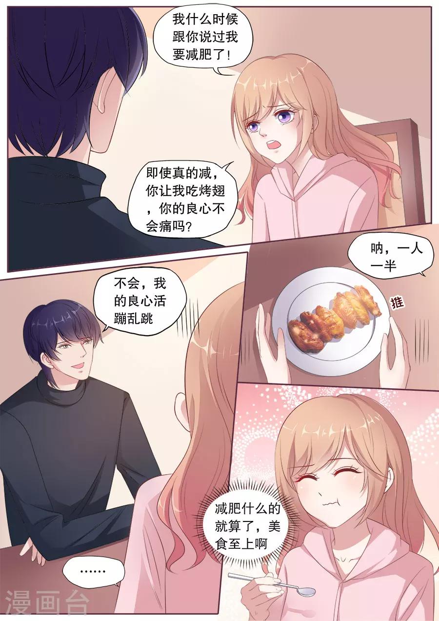 第170话 见招拆招1