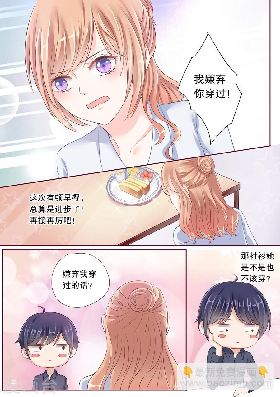 第30话 你……曝光了3