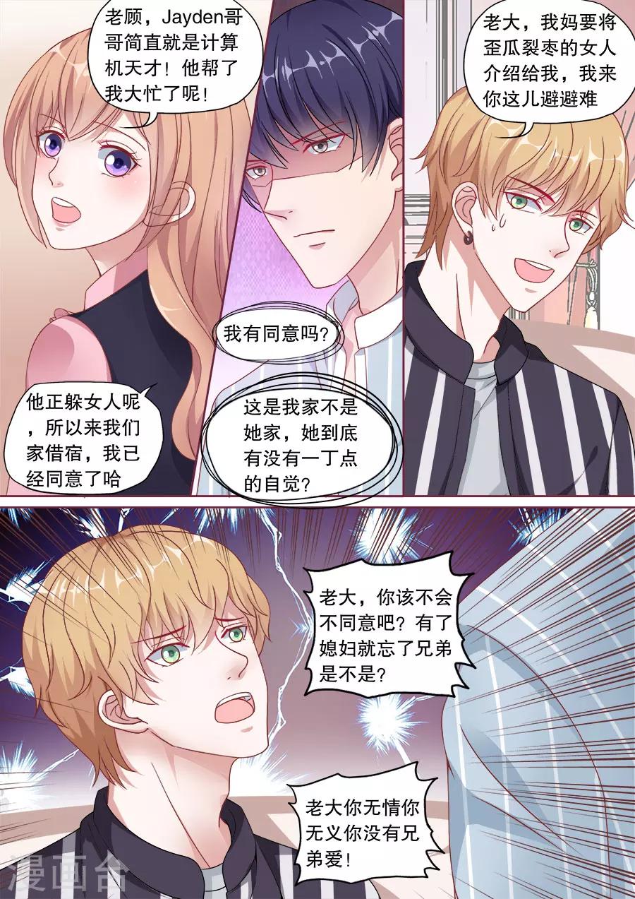 第156话 胜利在望2