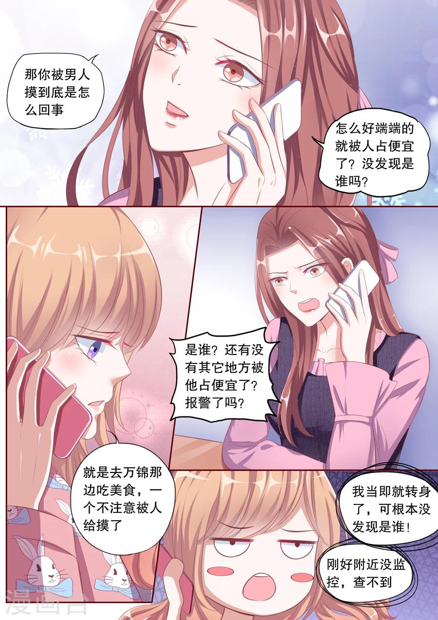 第90话 被赶出门6