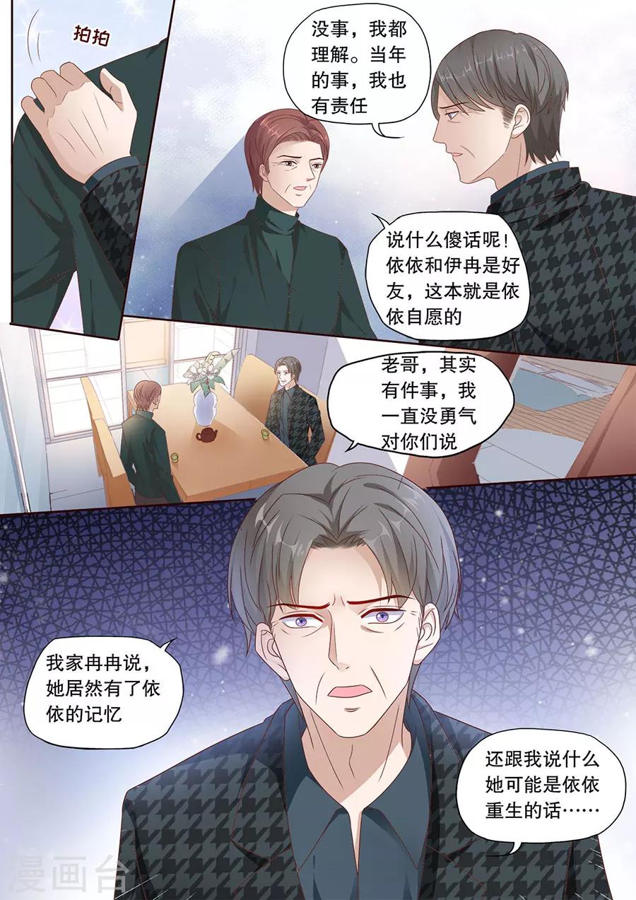 第193话 情人节礼物2