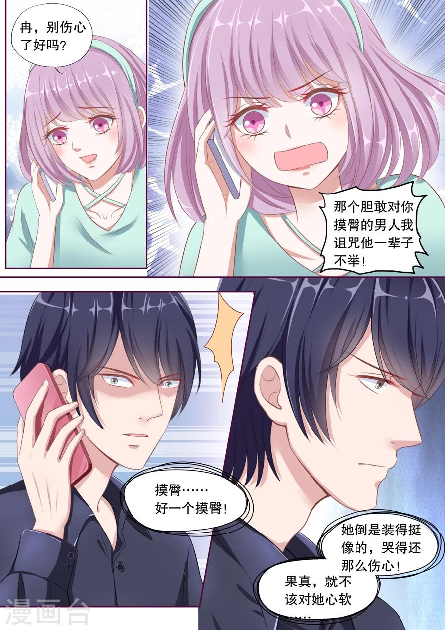 第90话 被赶出门1