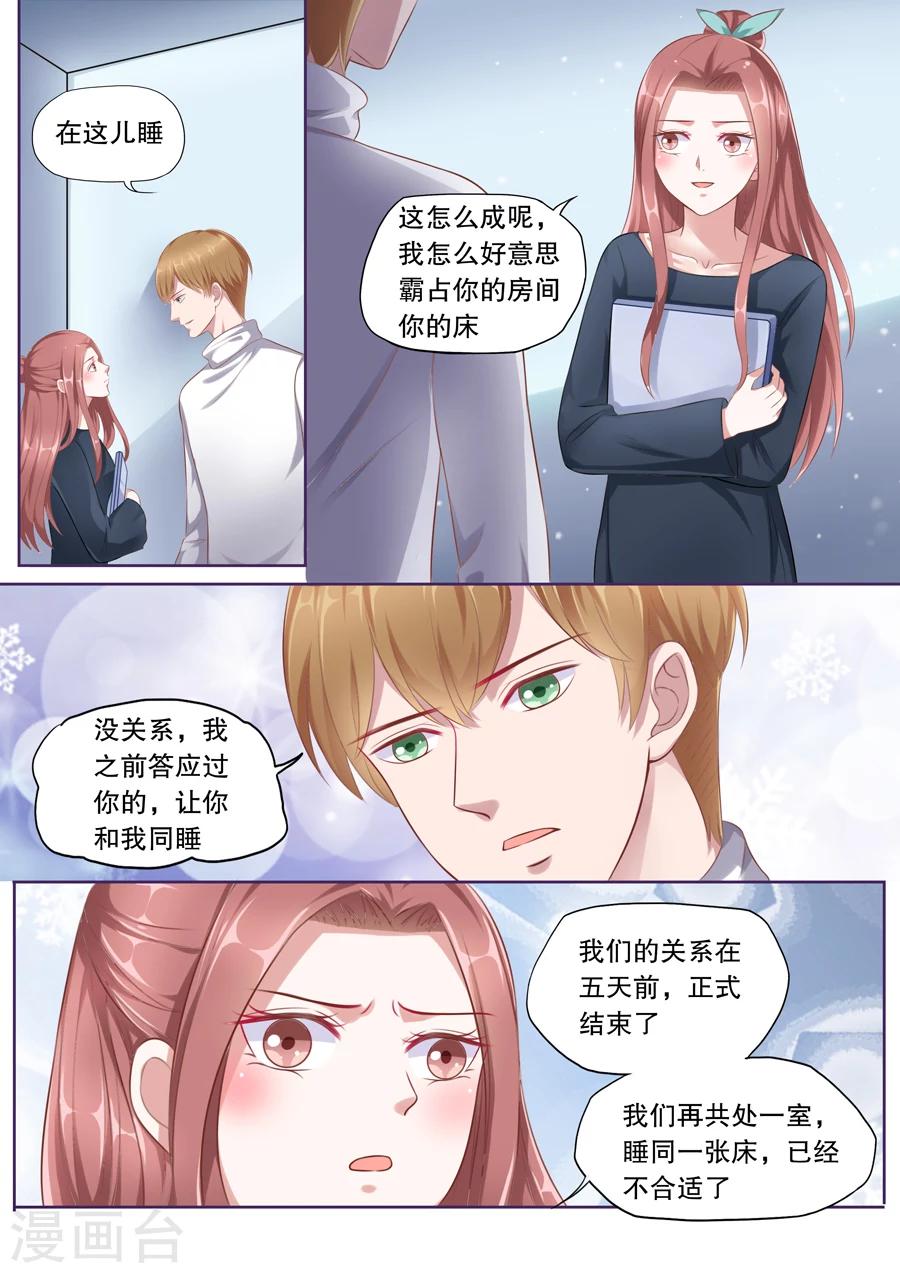 第118话 正式分手4