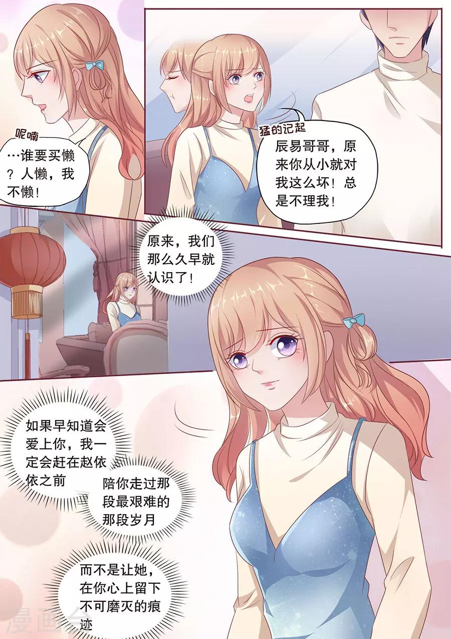 第183话 参加晚会3