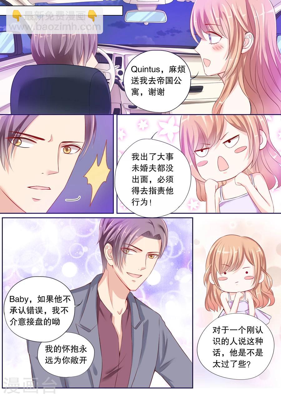 第27话 不可以打娇嫩的屁屁4