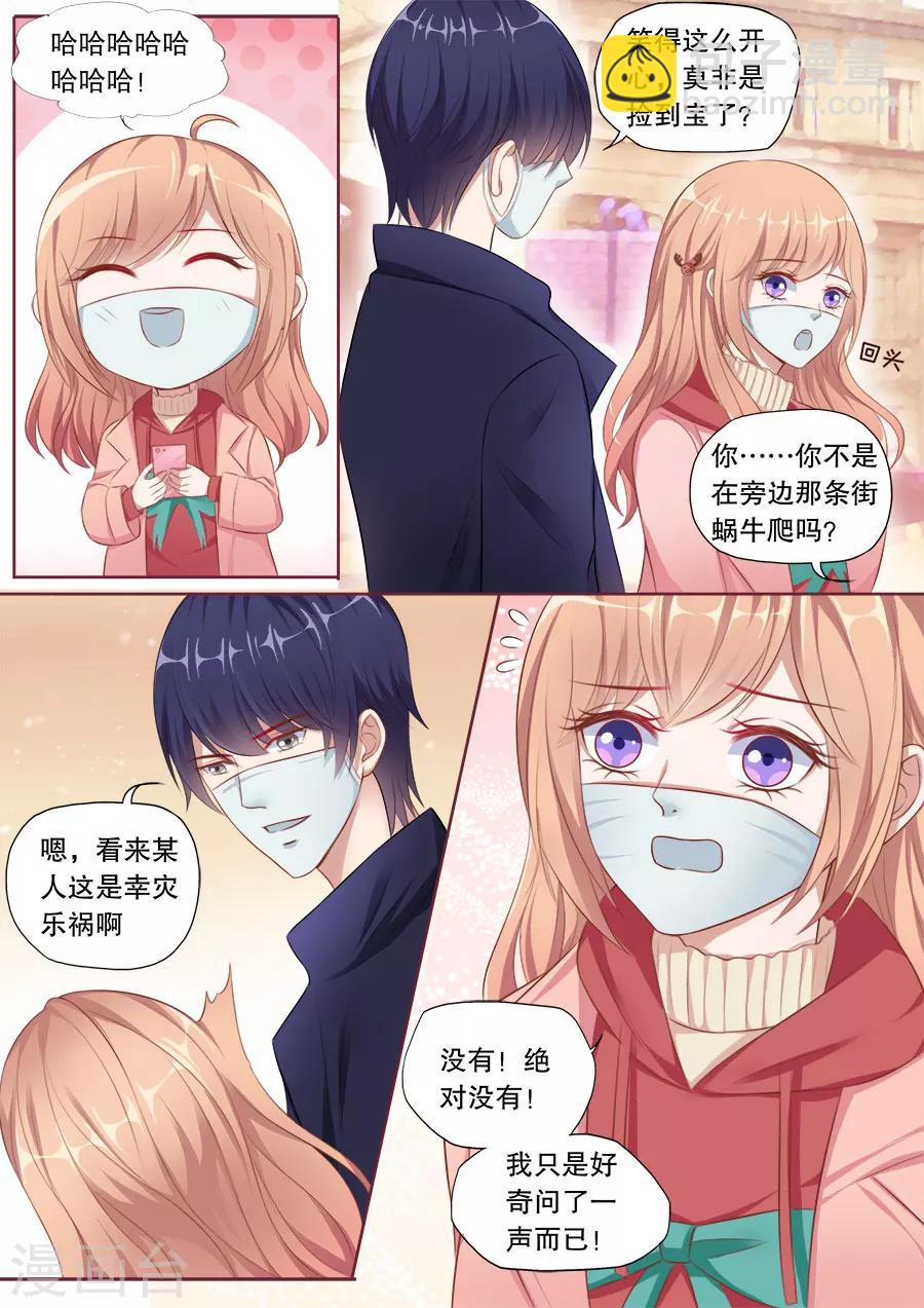 第139话 偷亲成功3