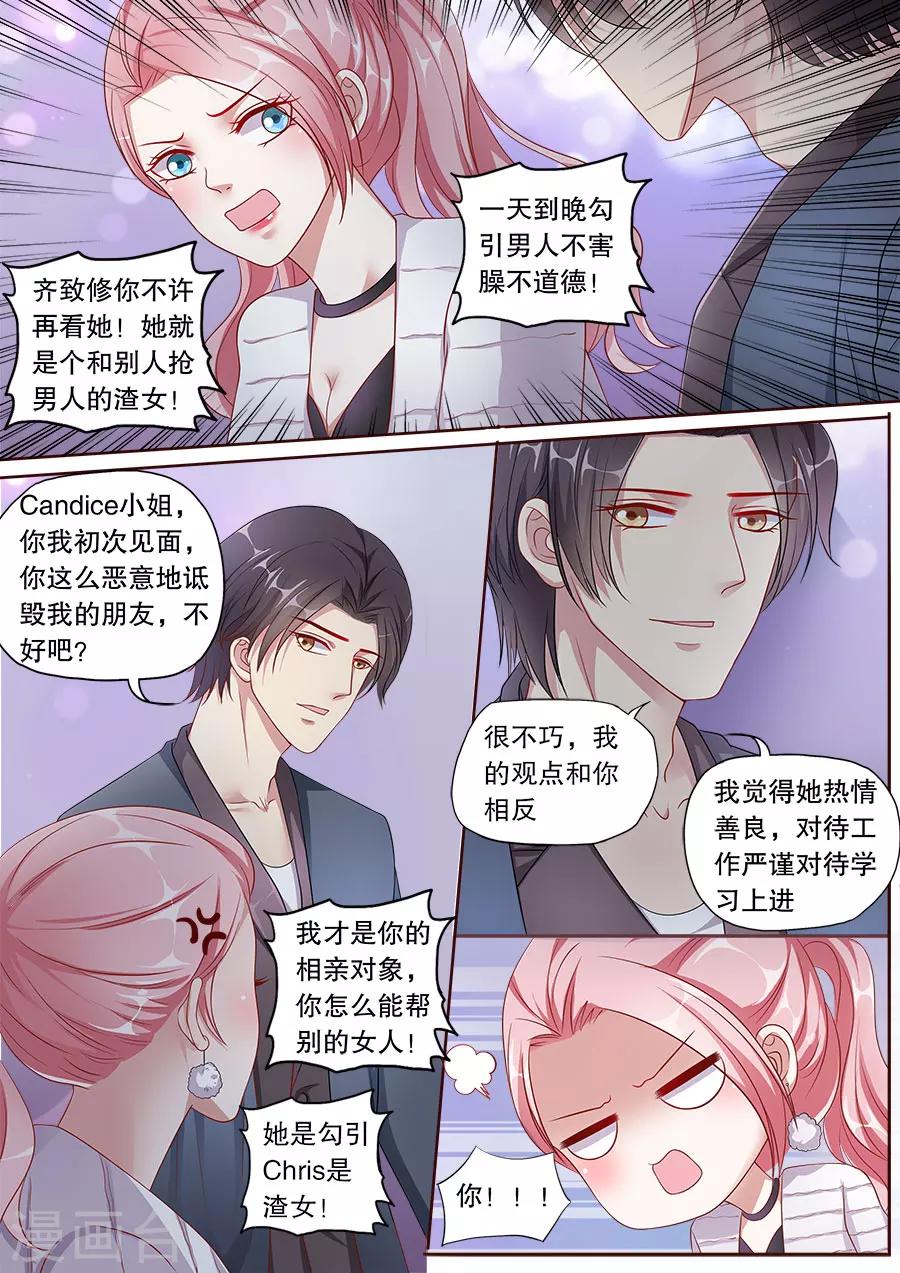 第151话 恶意诋毁8