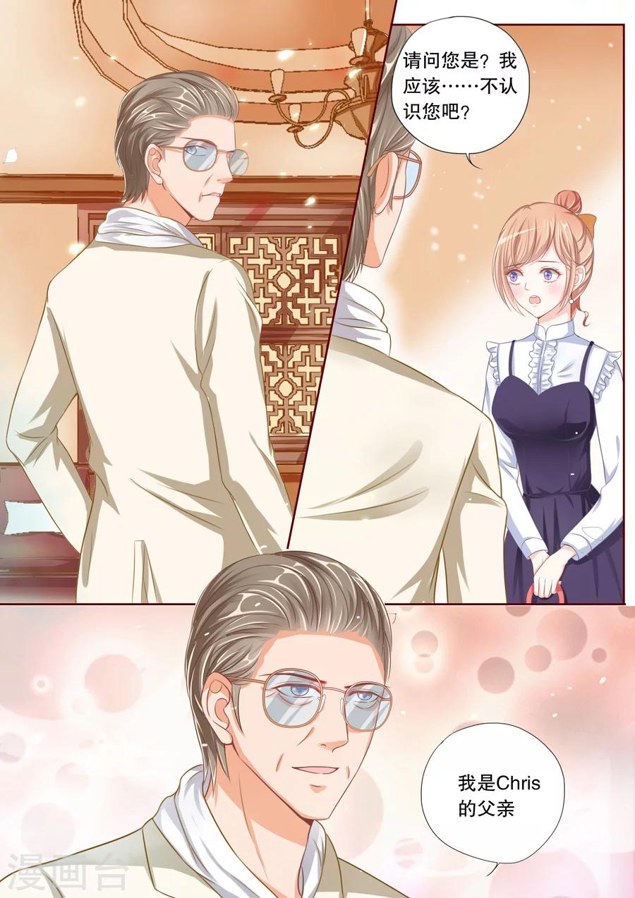 第41话 被绑架了？！6