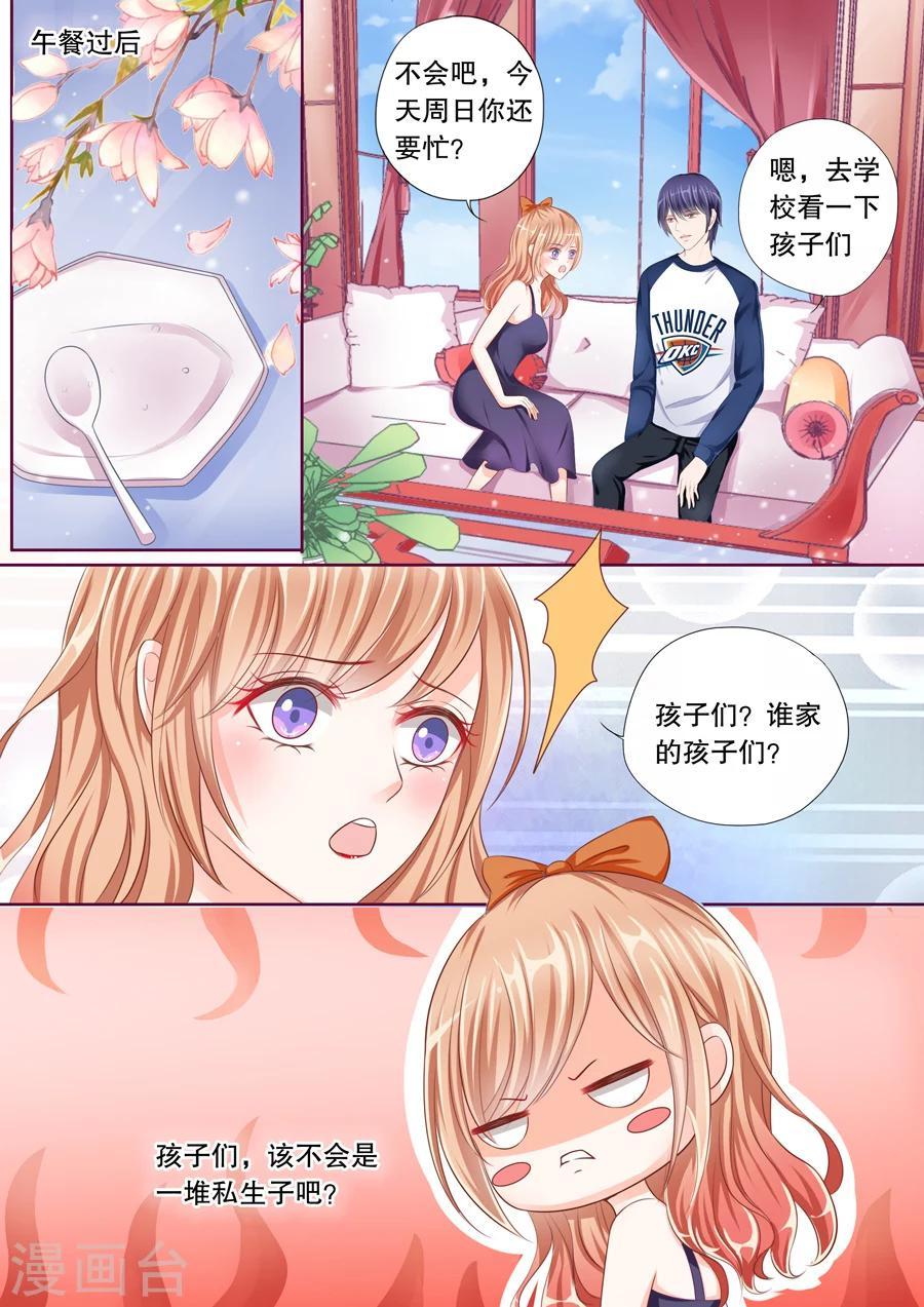 第49话 受宠若惊！7