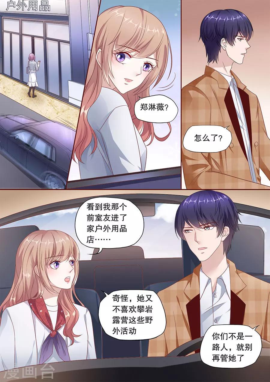 第195话 多伦多醋王5