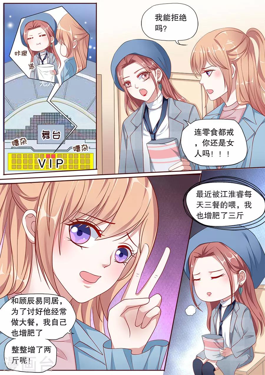 第151话 恶意诋毁1