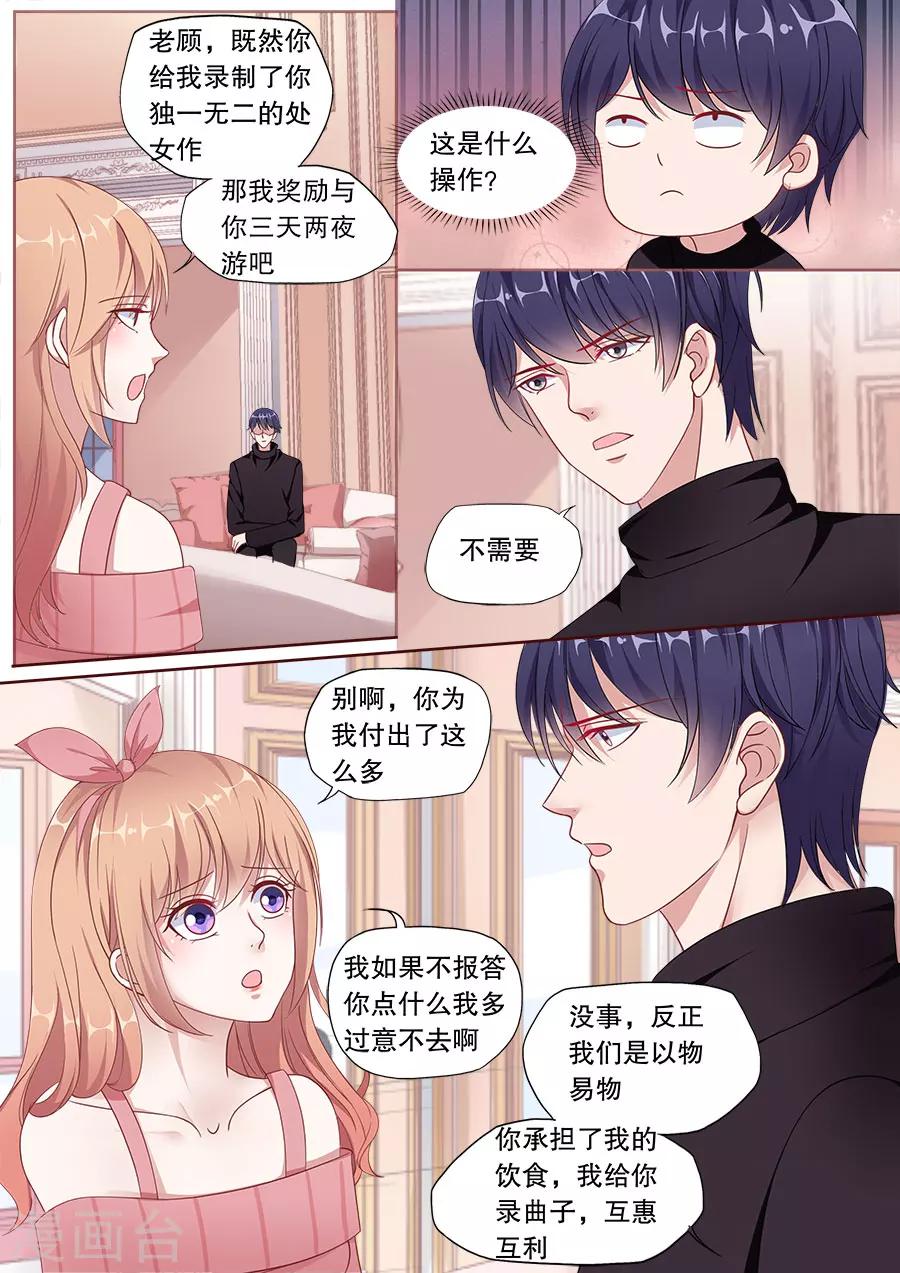 第158话 计划去旅游2