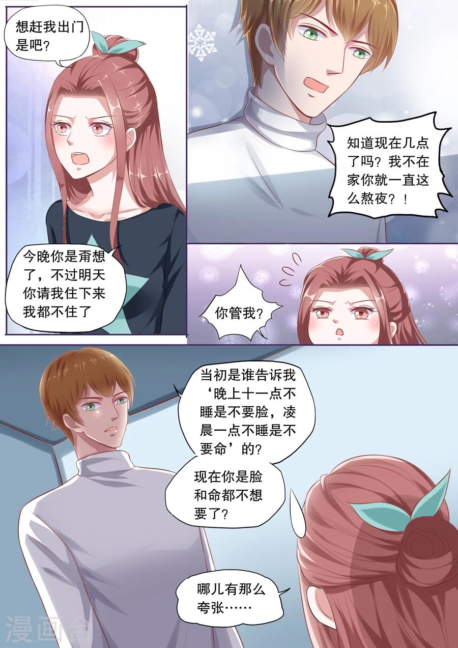 第118话 正式分手2