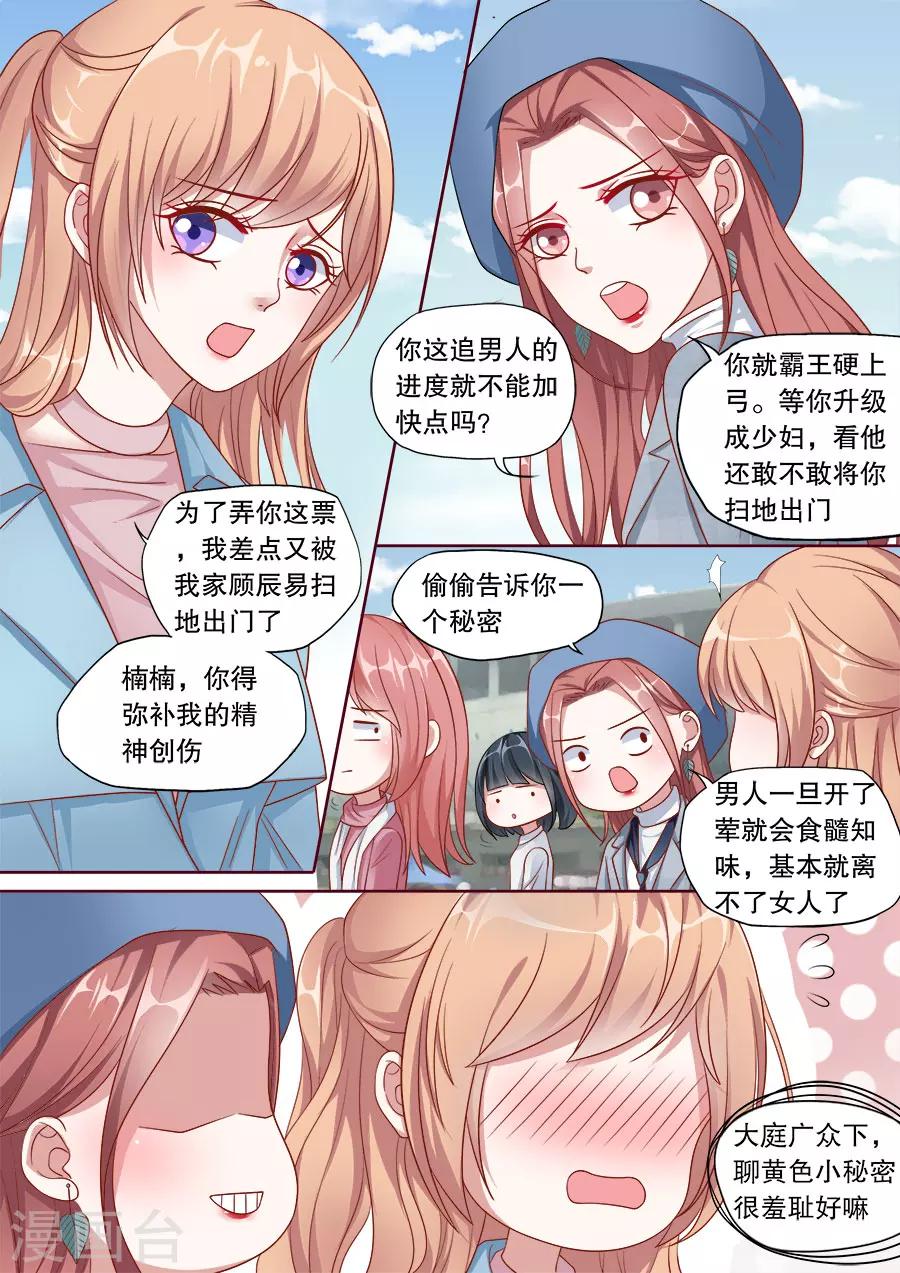 第150话 下不为例8