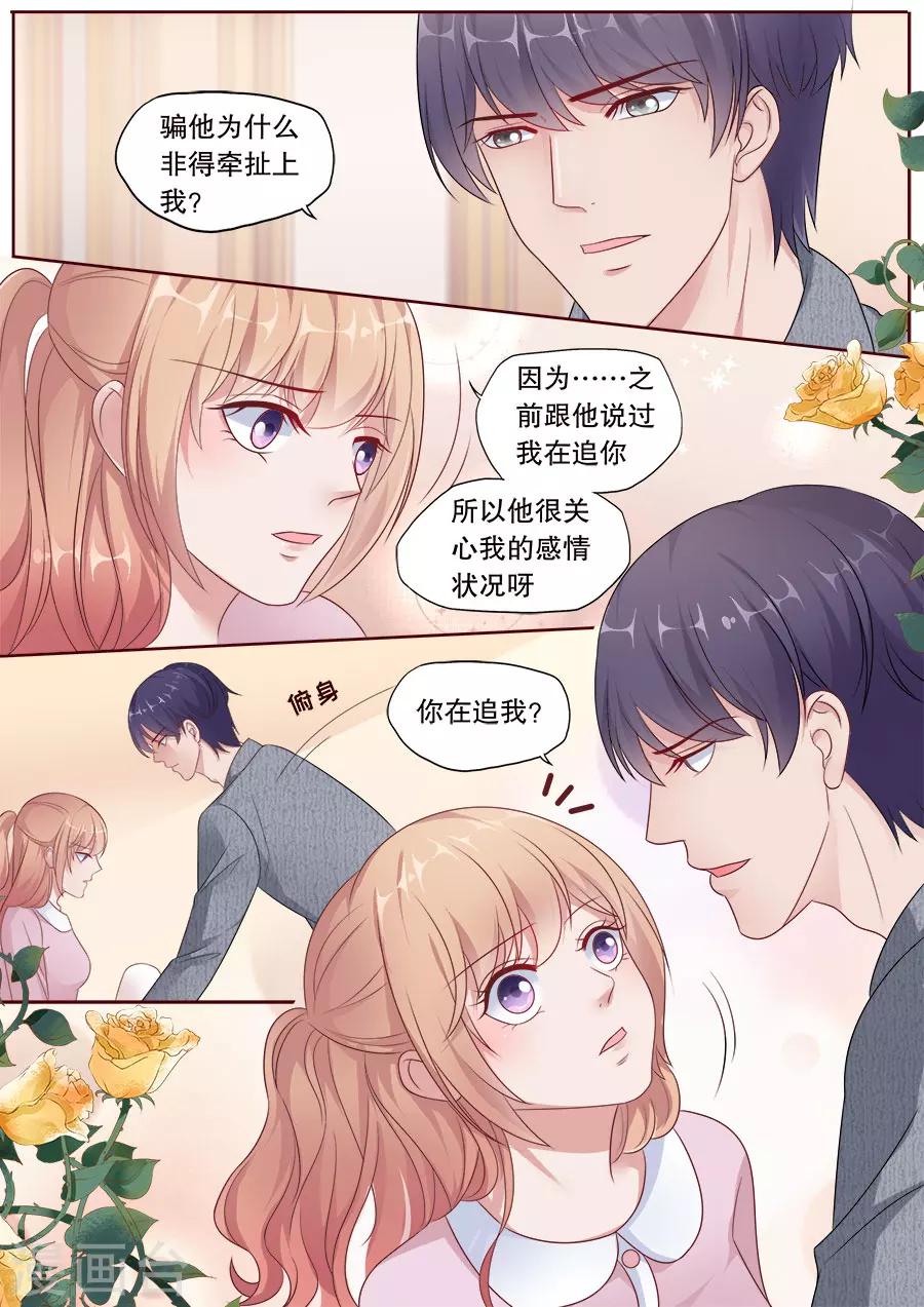 第180话 撩人kiss4