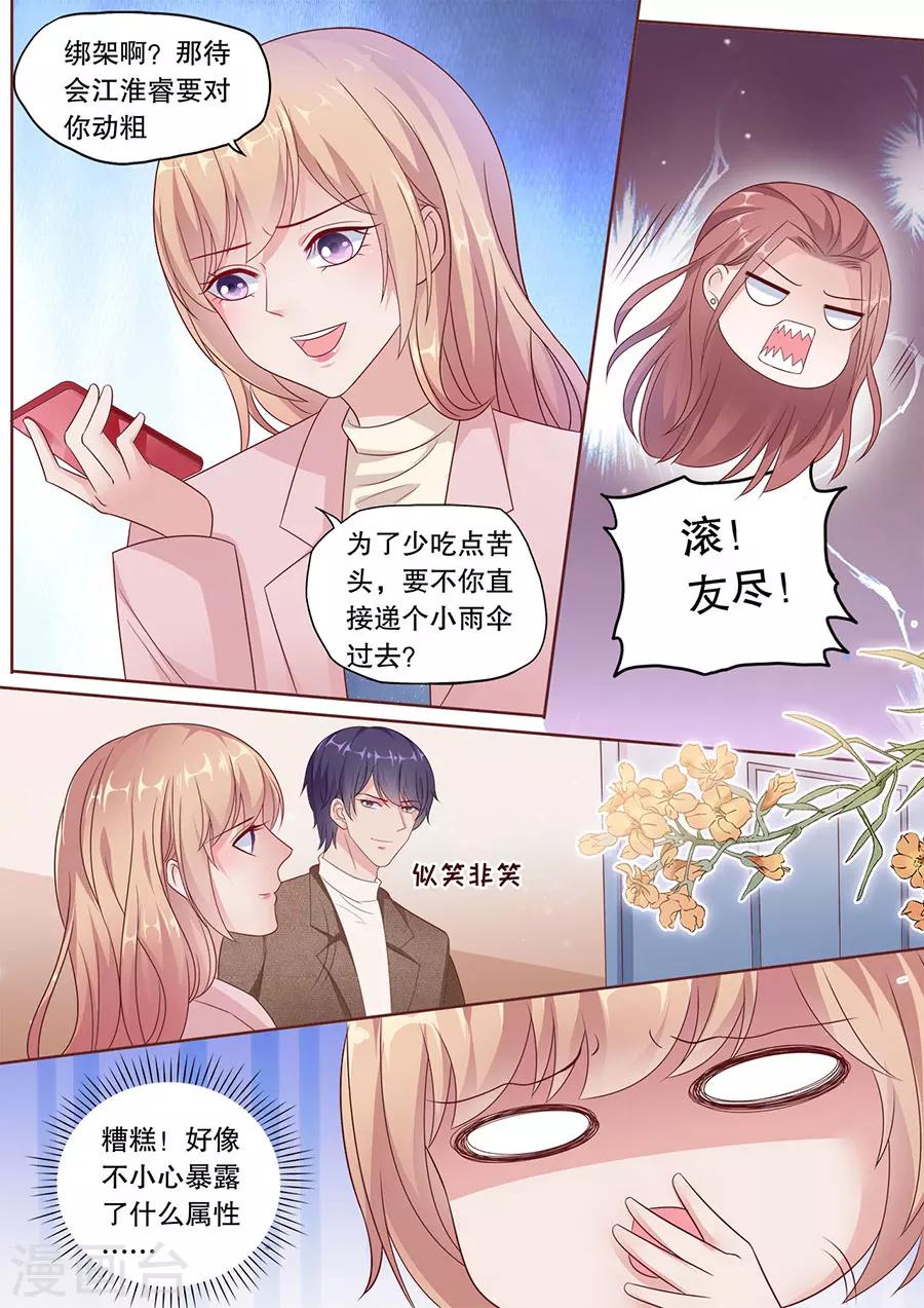第186话 暴露属性4