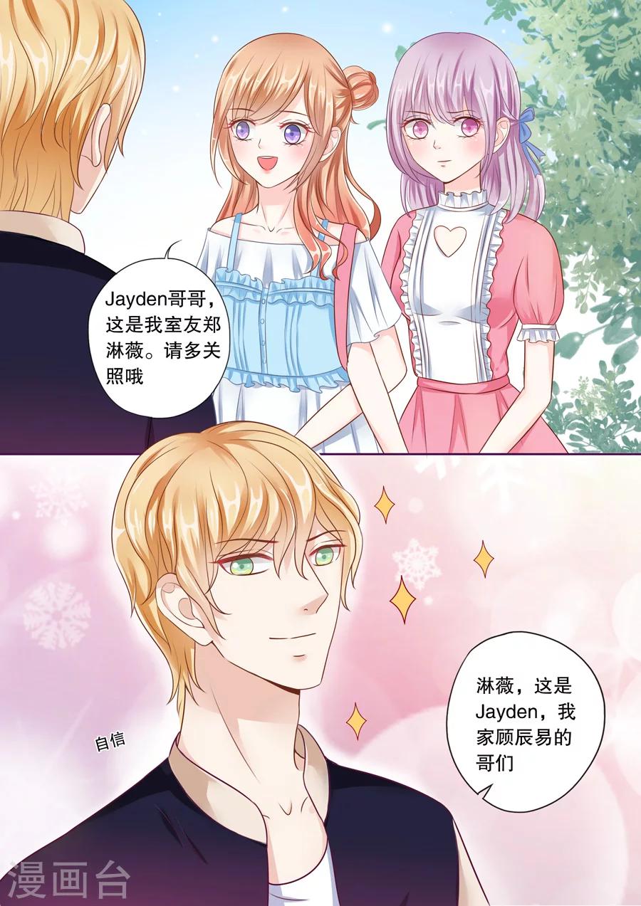 第36话 B杯女！4
