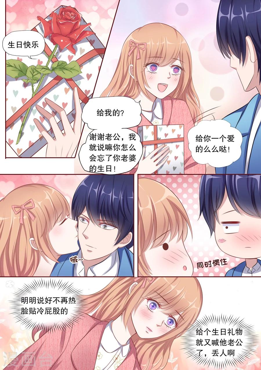 第109话 生日快乐4