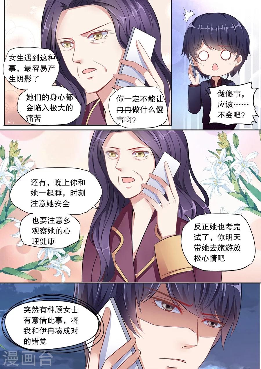 第134话 顾母的叮嘱4