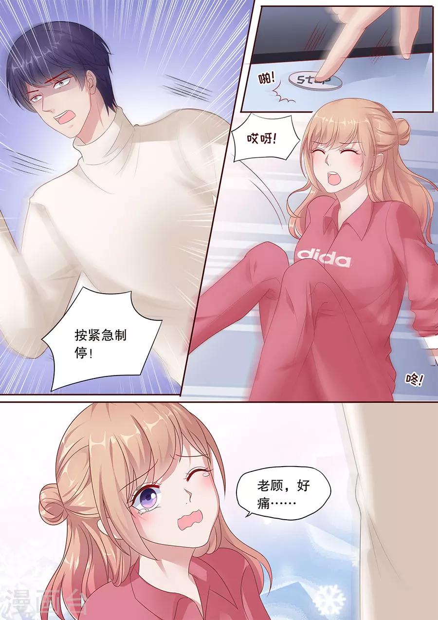 第182话 越陷越深3