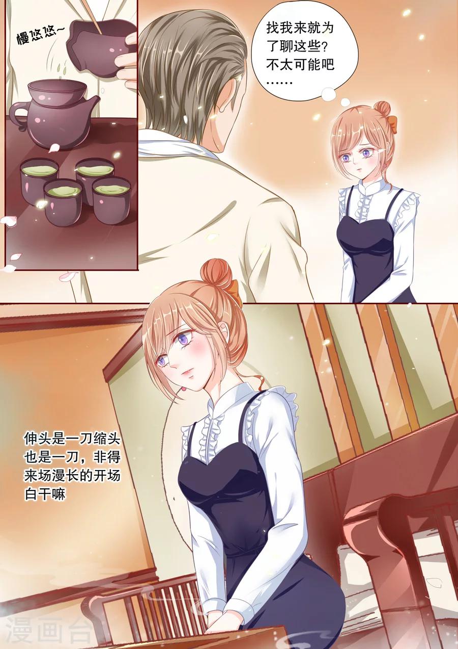 第42话 不要妄想嫁给他3