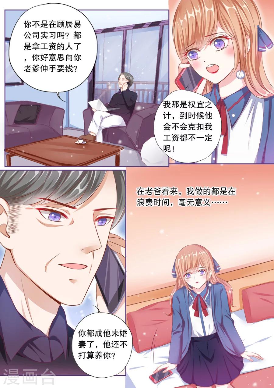 第56话 卡被停掉了……7