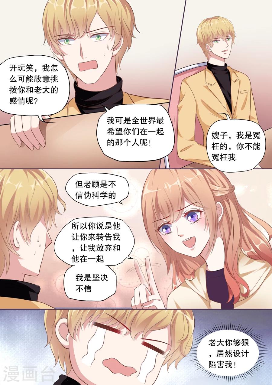 第125话 星座不和8