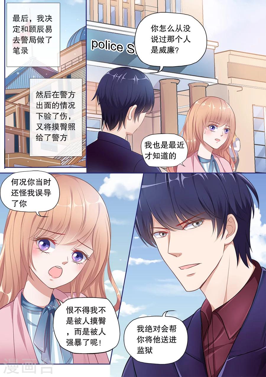 第134话 顾母的叮嘱1