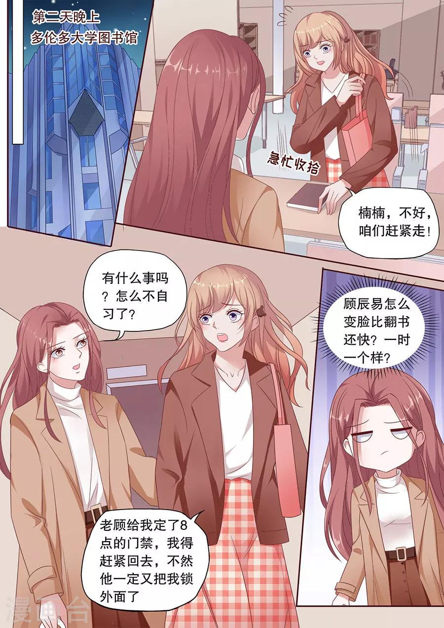第189话 变脸比翻书还快8