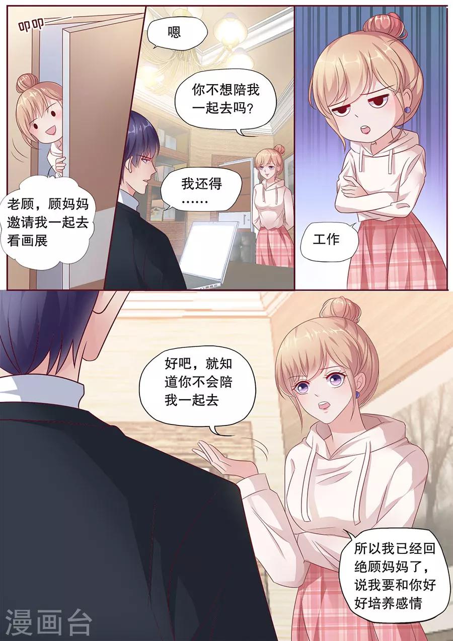 第186话 暴露属性7