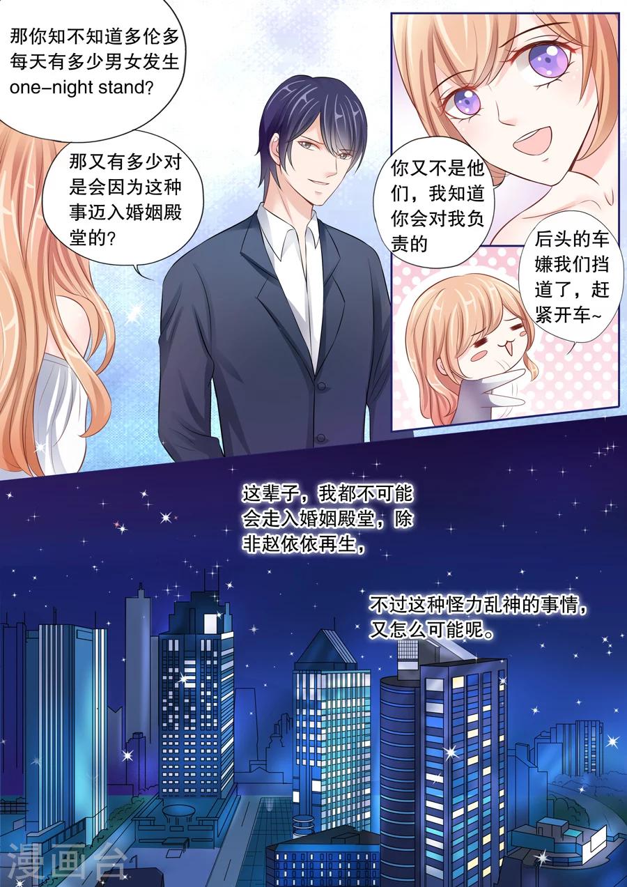 第18话 若英年早逝，拜她所赐(2)7