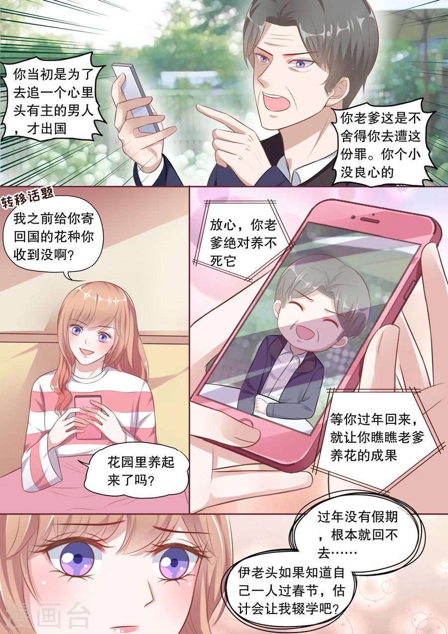 第129话 心疼闺女7
