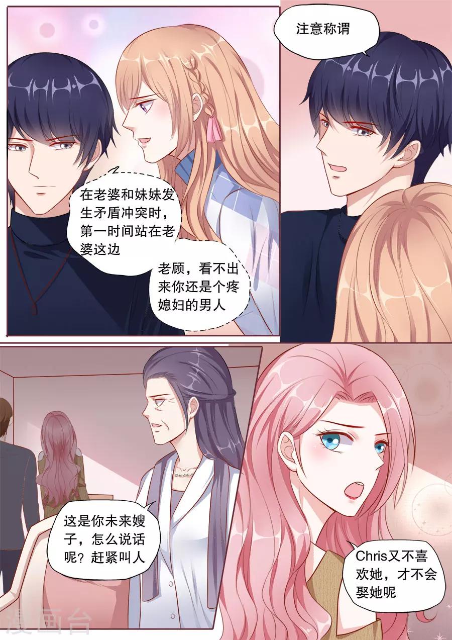 第144话 女朋友专利5