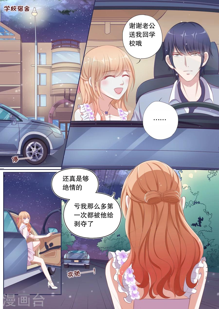 第75话 又一个第一次3