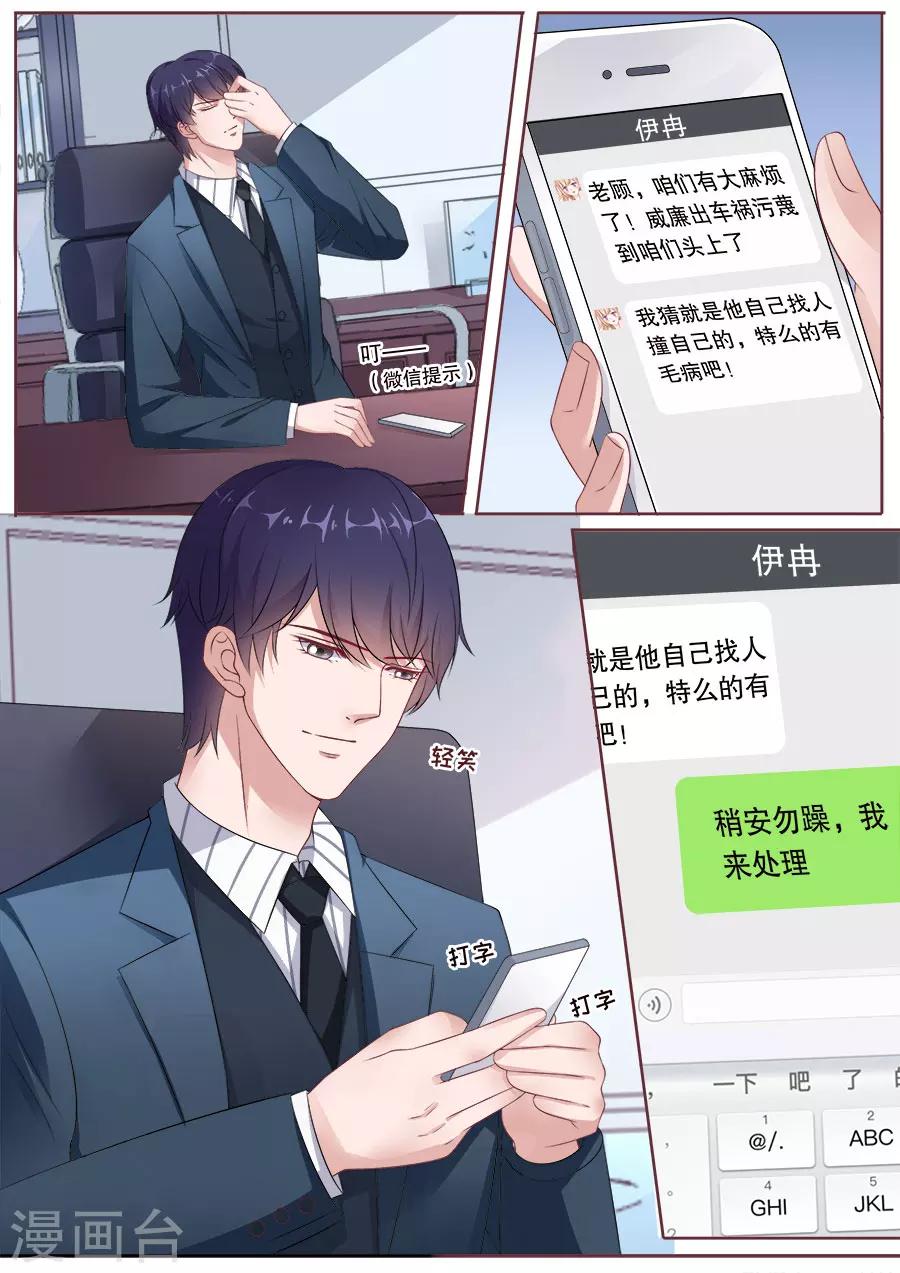 第172话 威廉搞事4