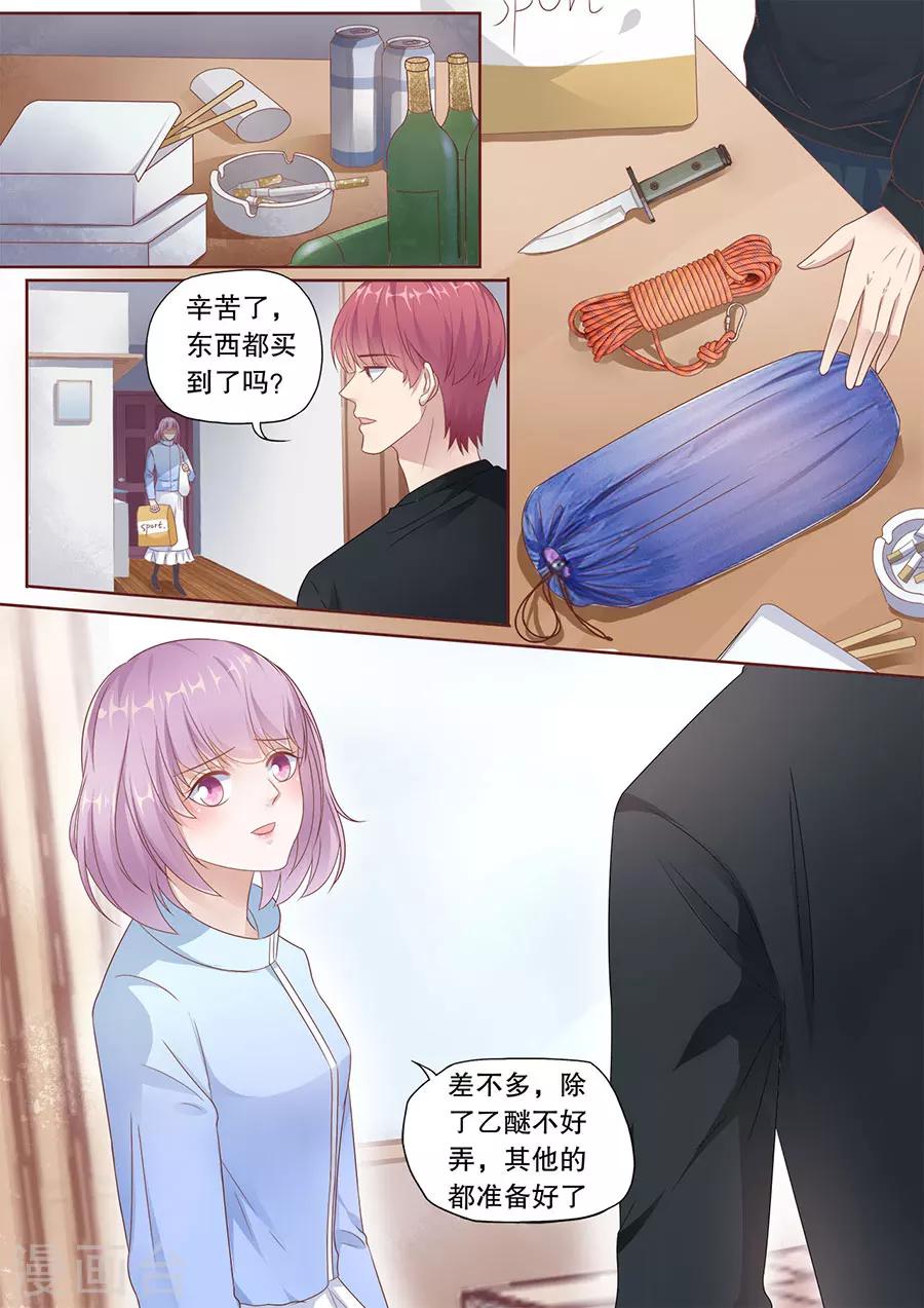 第196话 替她喜欢你1