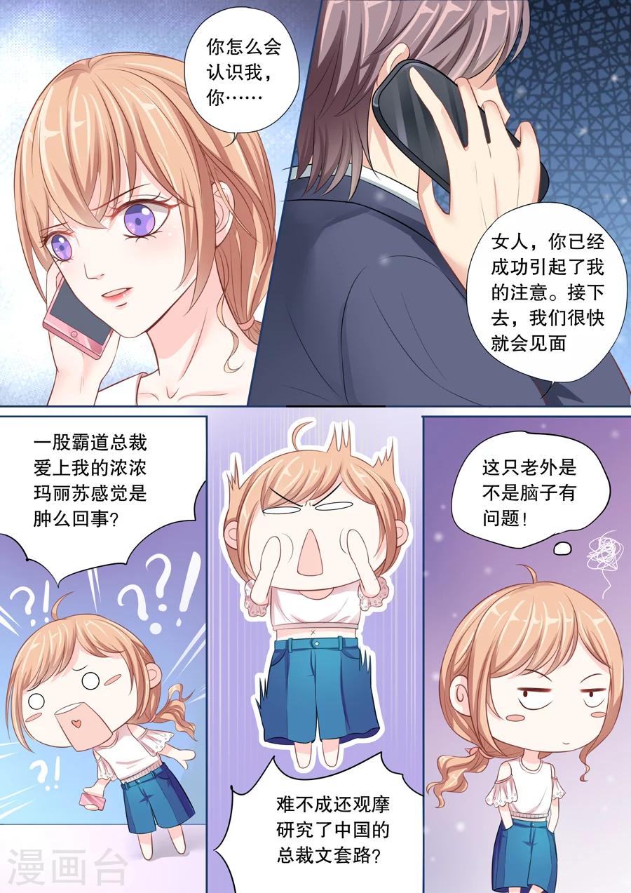 第14话 这只老外是不是脑子有问题！（2）7
