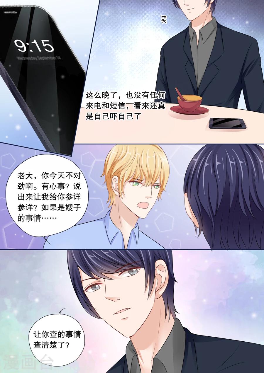 第24话 可疑，太可疑了！7