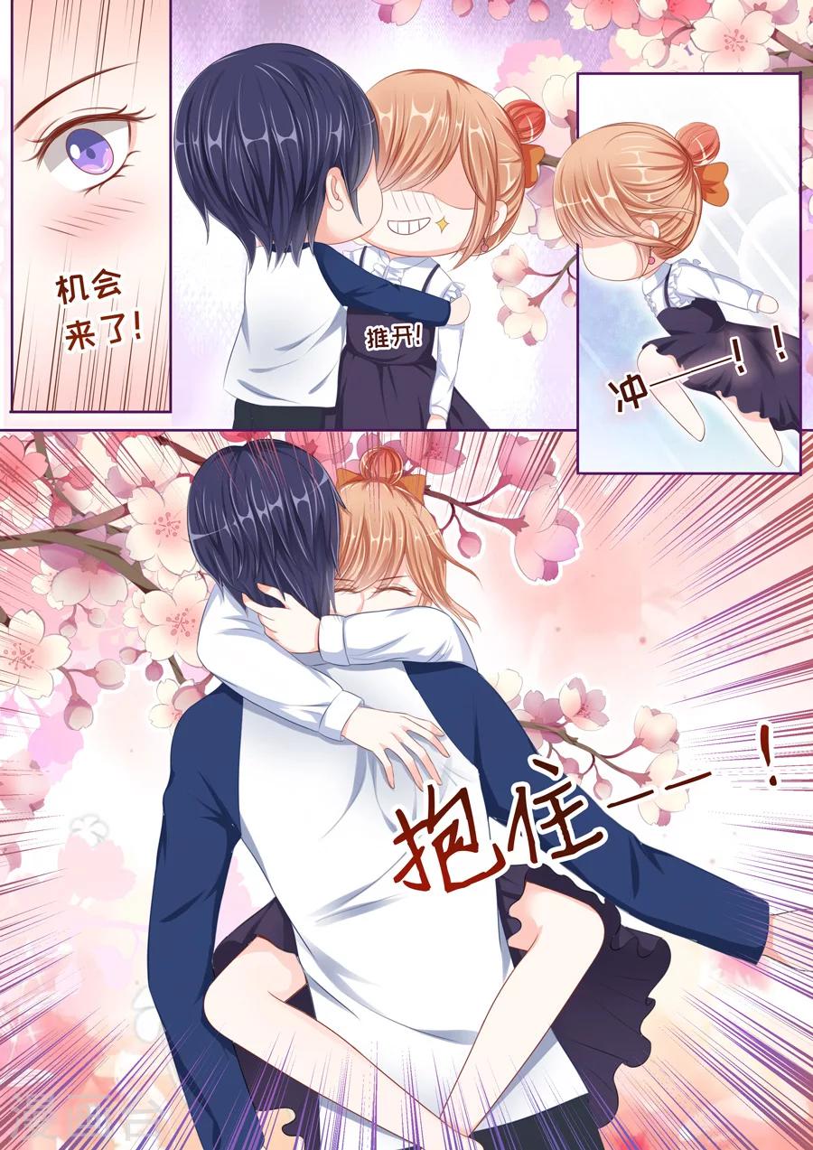 第46话 老公,你轻点2