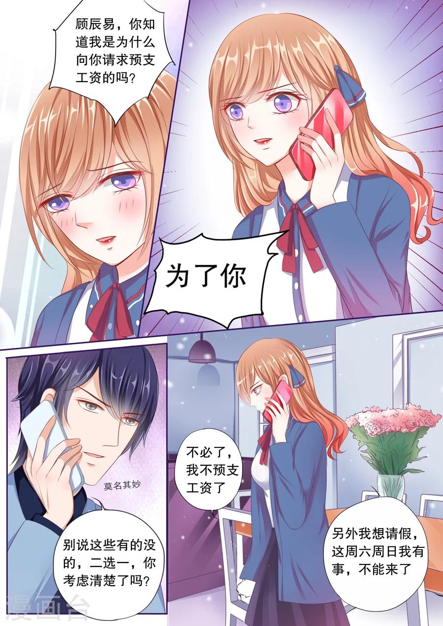 第57话 预支薪水失败8