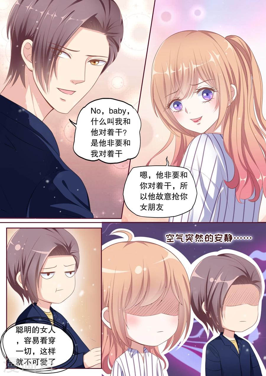第95话 听说你们分手了8