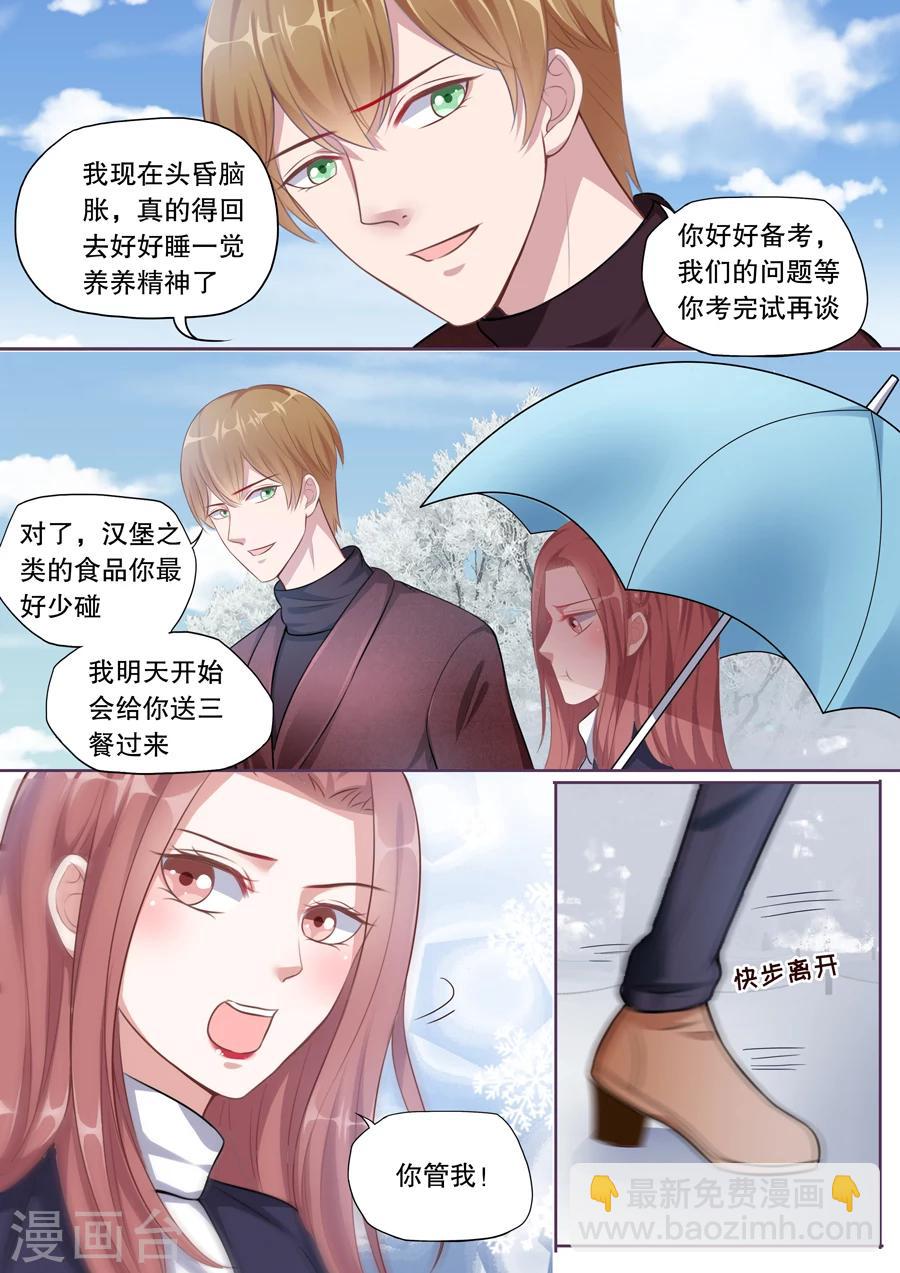 第128话 不同意分手8