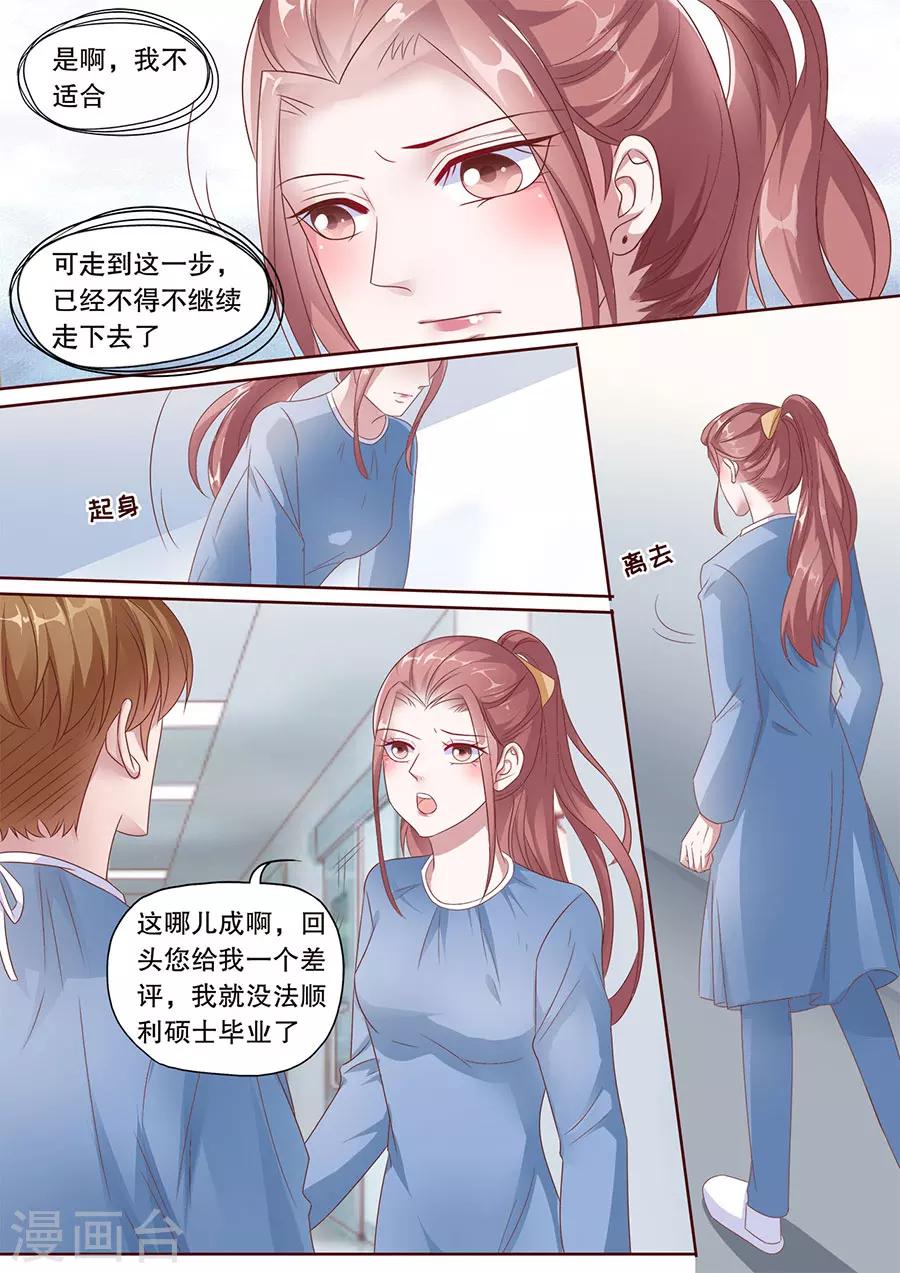 第181话 被萌到了7