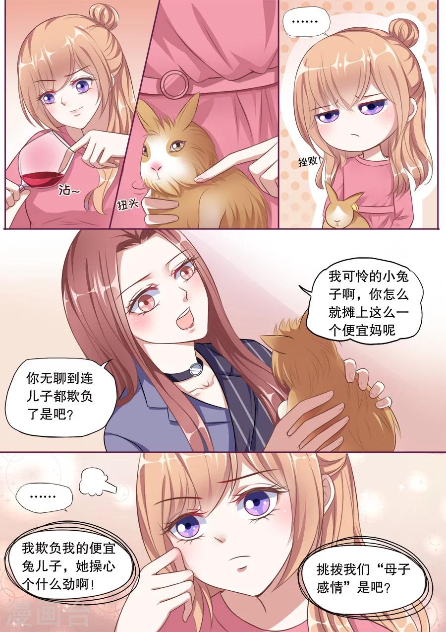 第135话 探病7