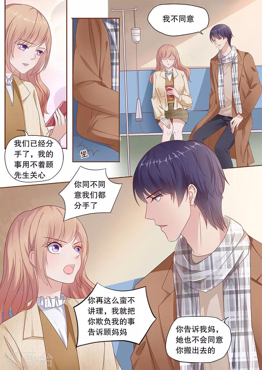 第192话 强吻5