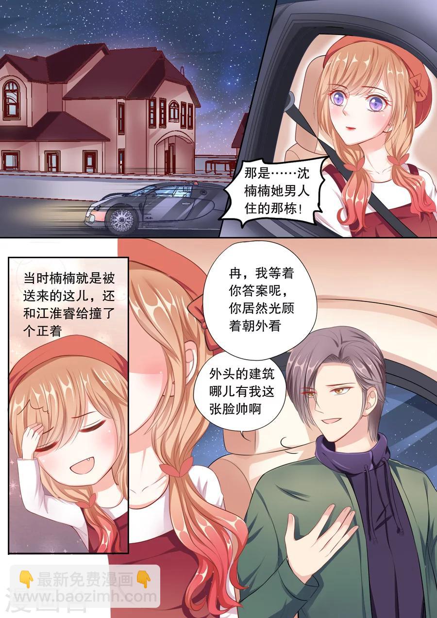 第59话 勾搭未来嫂子？5