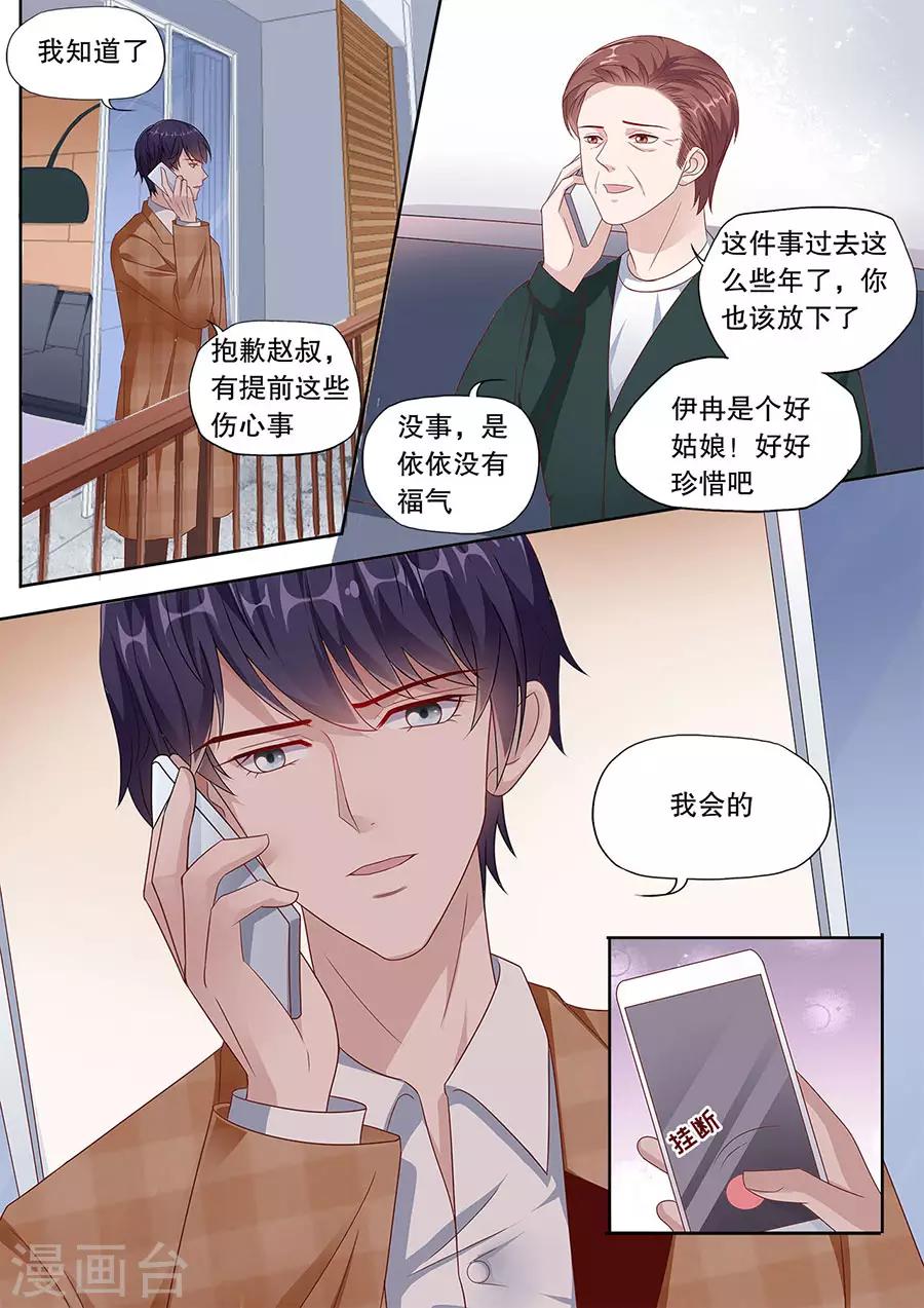 第197话 威廉越狱1