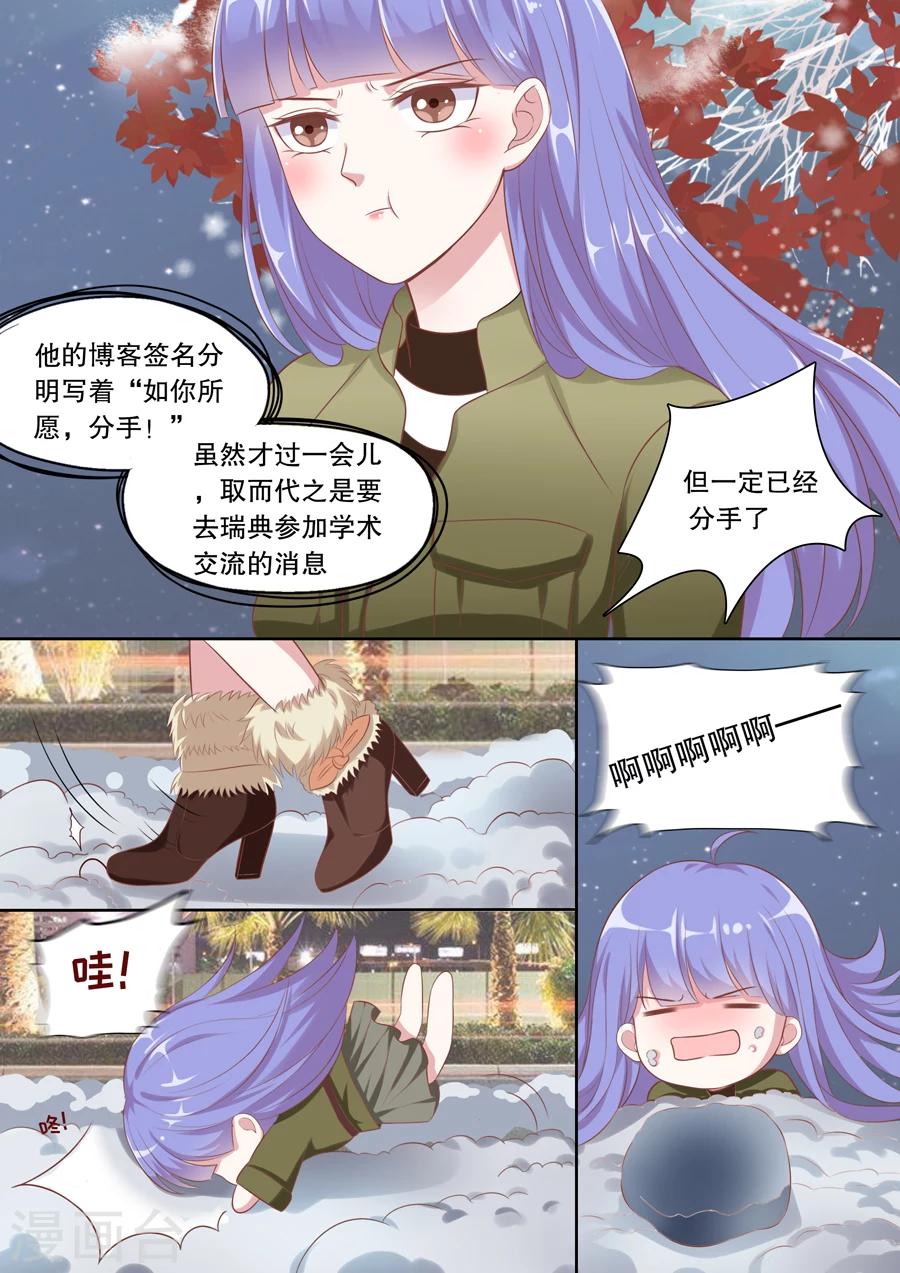 第117话 接机事件5