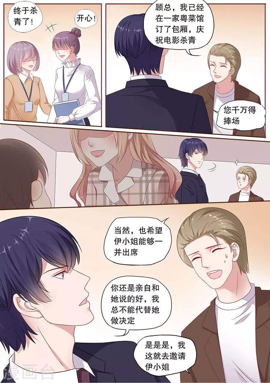 第162话 公布关系5